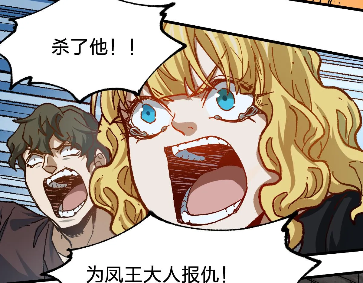 第189话 烧烤席勒！ 第89页