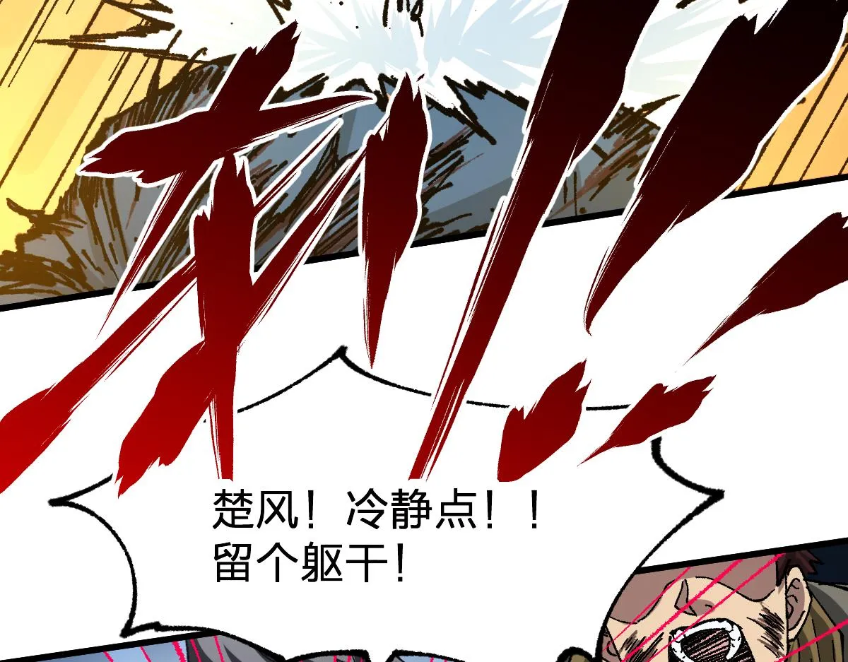 第189话 烧烤席勒！ 第108页