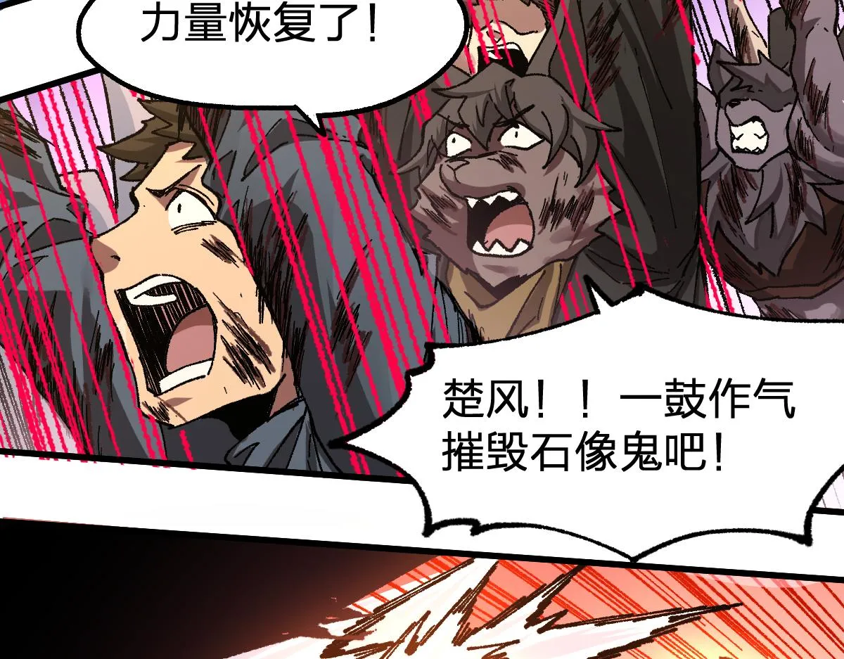 第189话 烧烤席勒！ 第110页