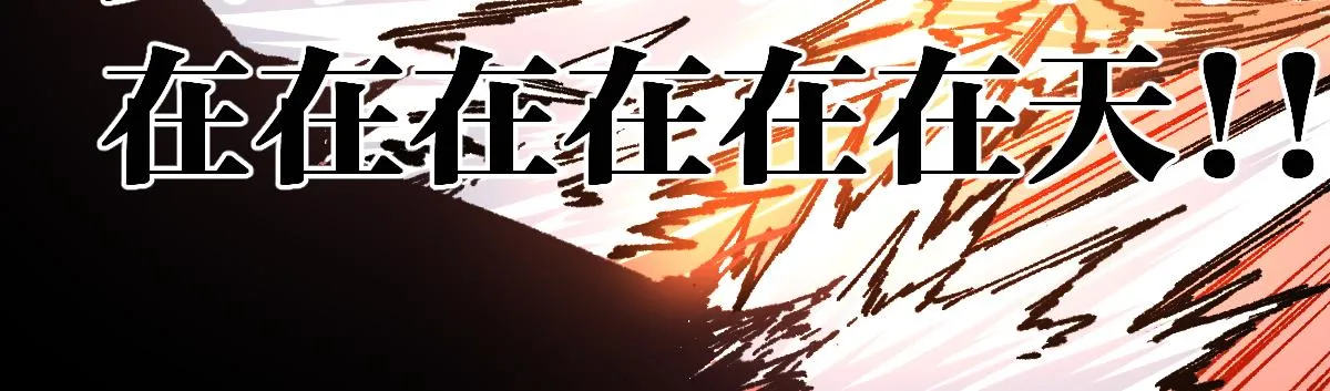 第189话 烧烤席勒！ 第112页