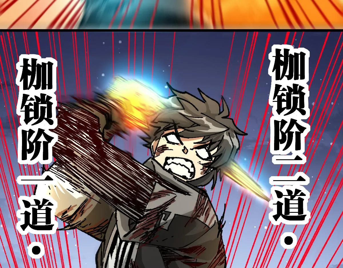 第189话 烧烤席勒！ 第115页