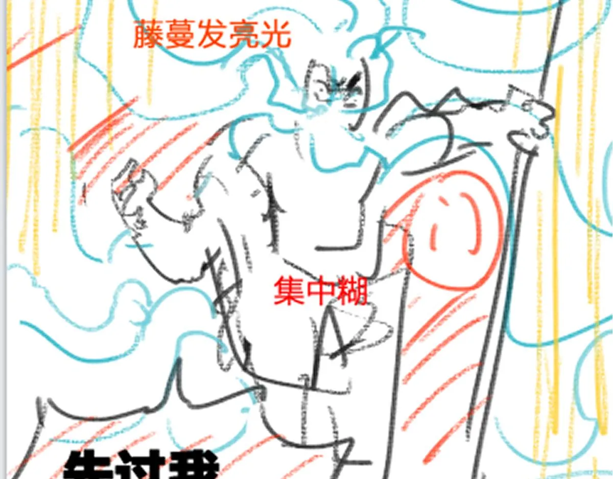 第189话 烧烤席勒！ 第142页