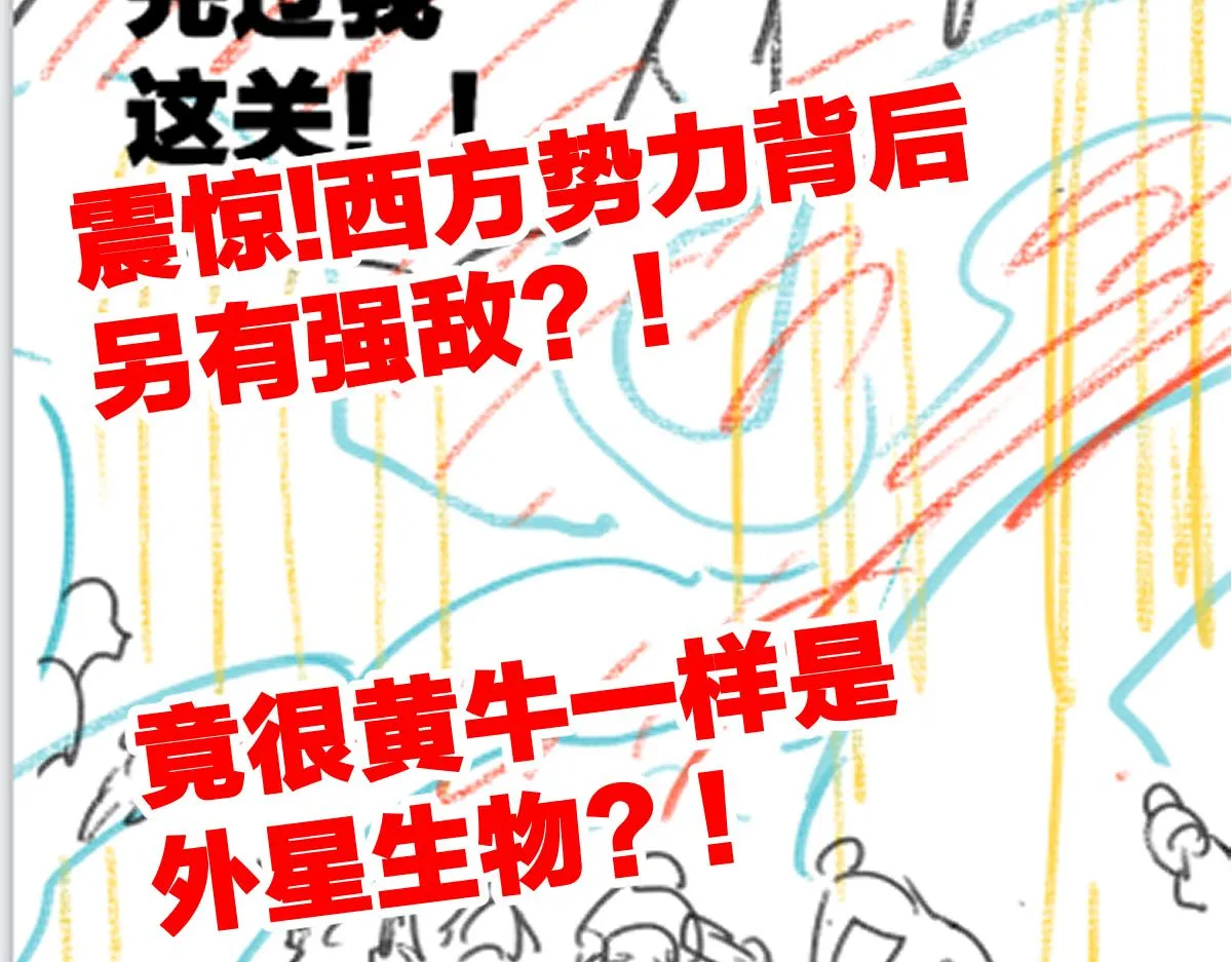 第189话 烧烤席勒！ 第143页