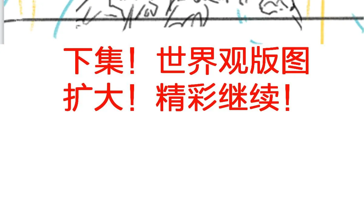 第189话 烧烤席勒！ 第144页