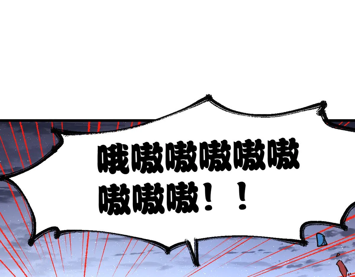 第190话 域外生物！？ 第1页