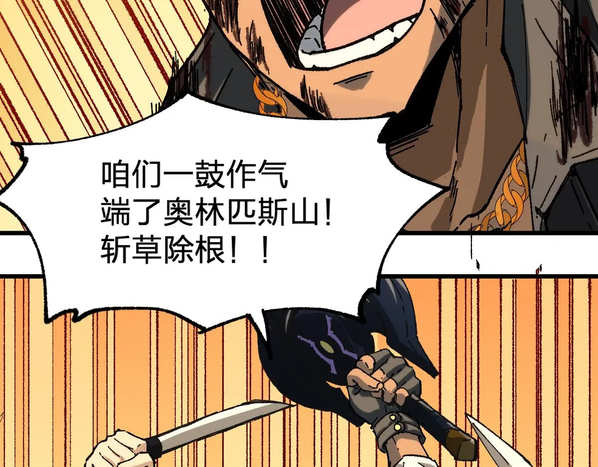 第190话 域外生物！？ 第4页