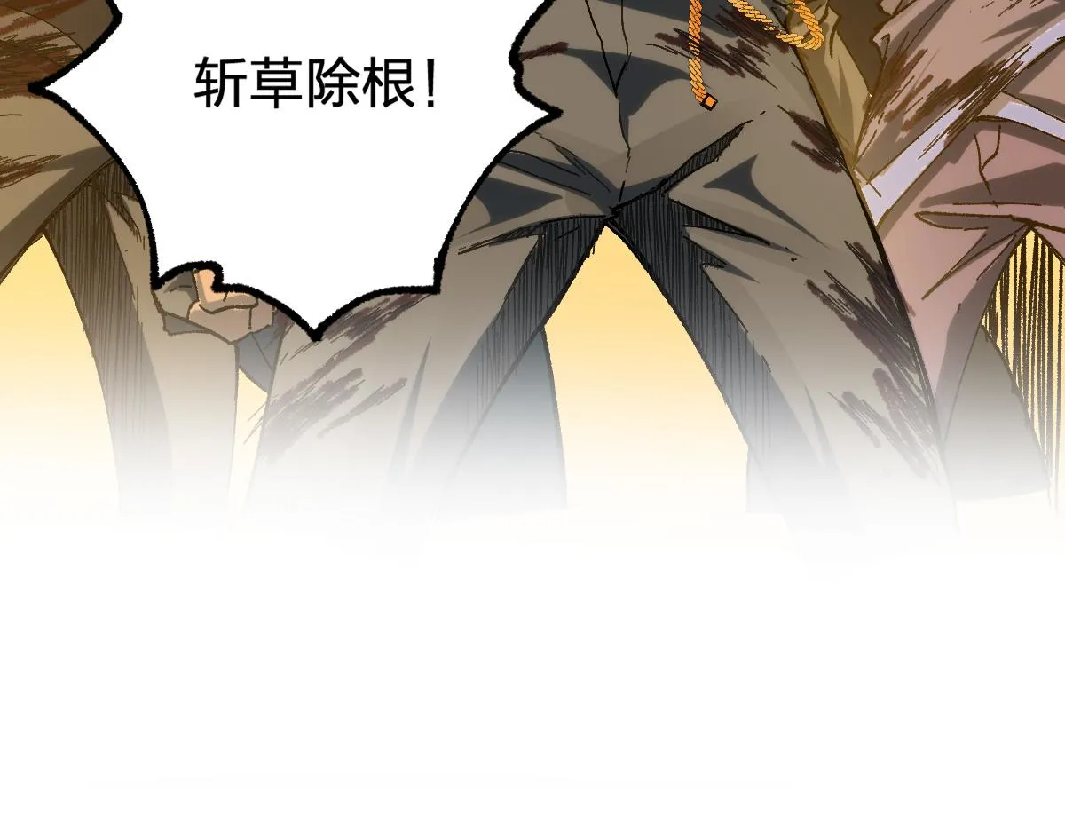 第190话 域外生物！？ 第6页