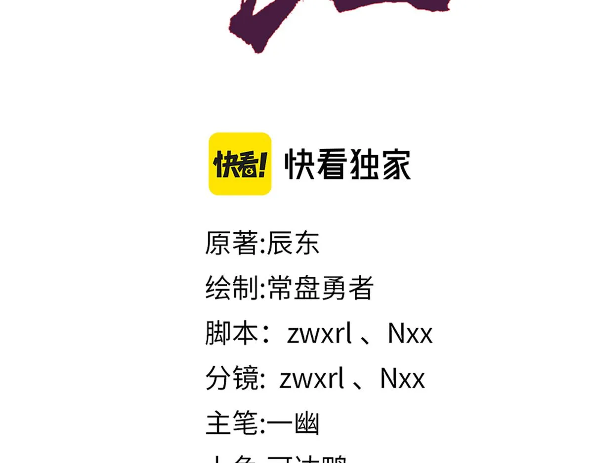 第190话 域外生物！？ 第8页
