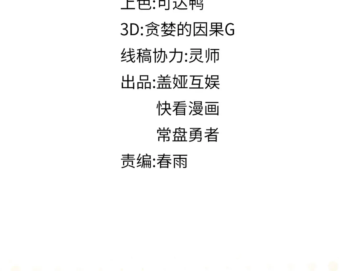 第190话 域外生物！？ 第9页