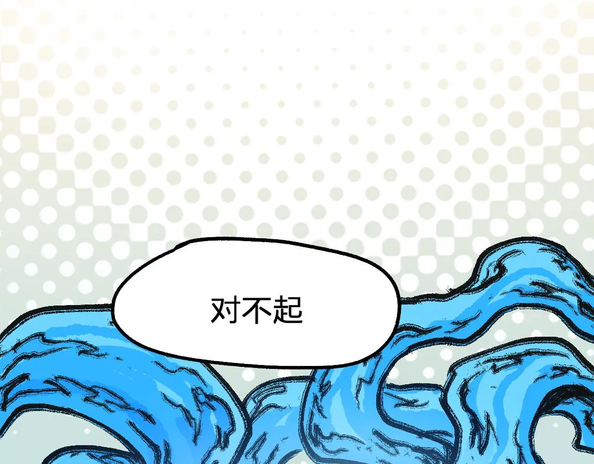 第190话 域外生物！？ 第10页