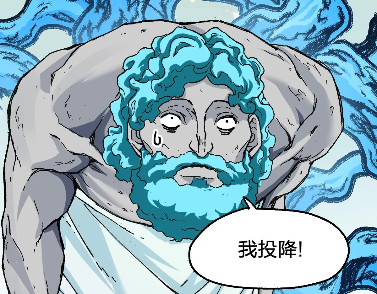 第190话 域外生物！？ 第11页
