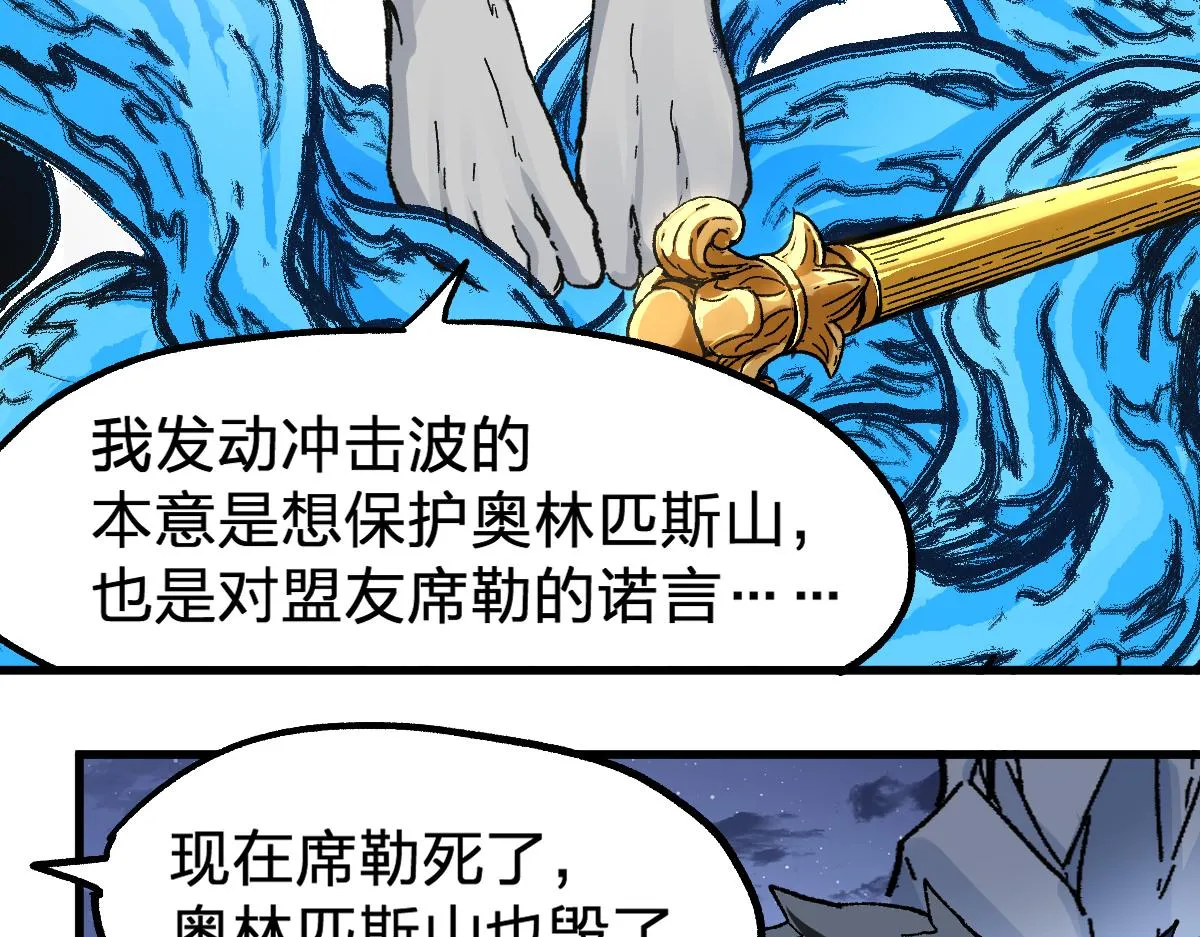 第190话 域外生物！？ 第13页