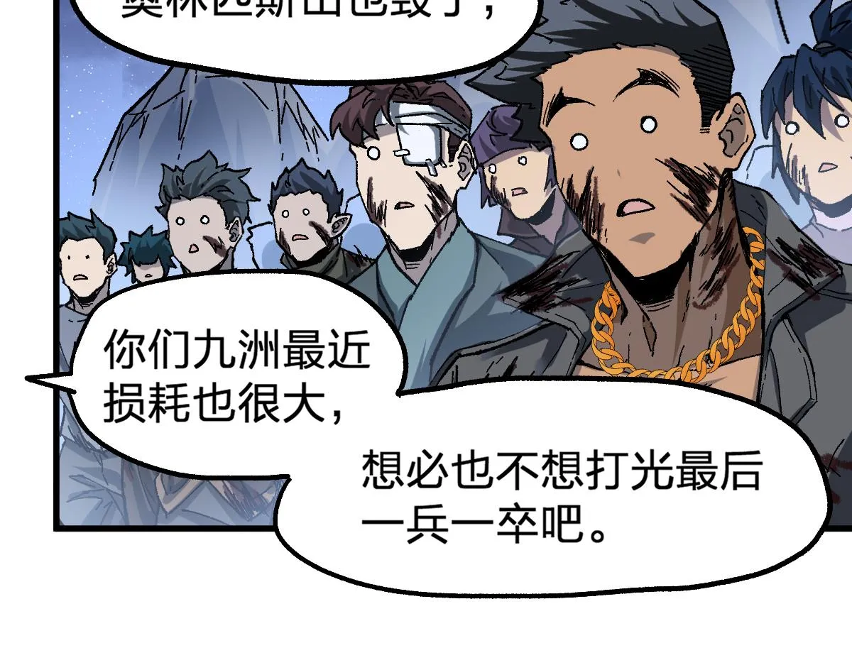 第190话 域外生物！？ 第14页