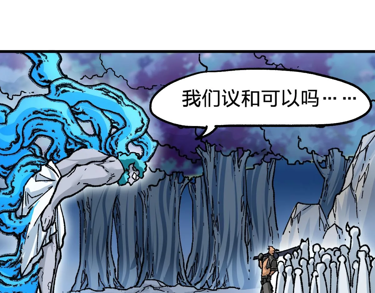 第190话 域外生物！？ 第15页