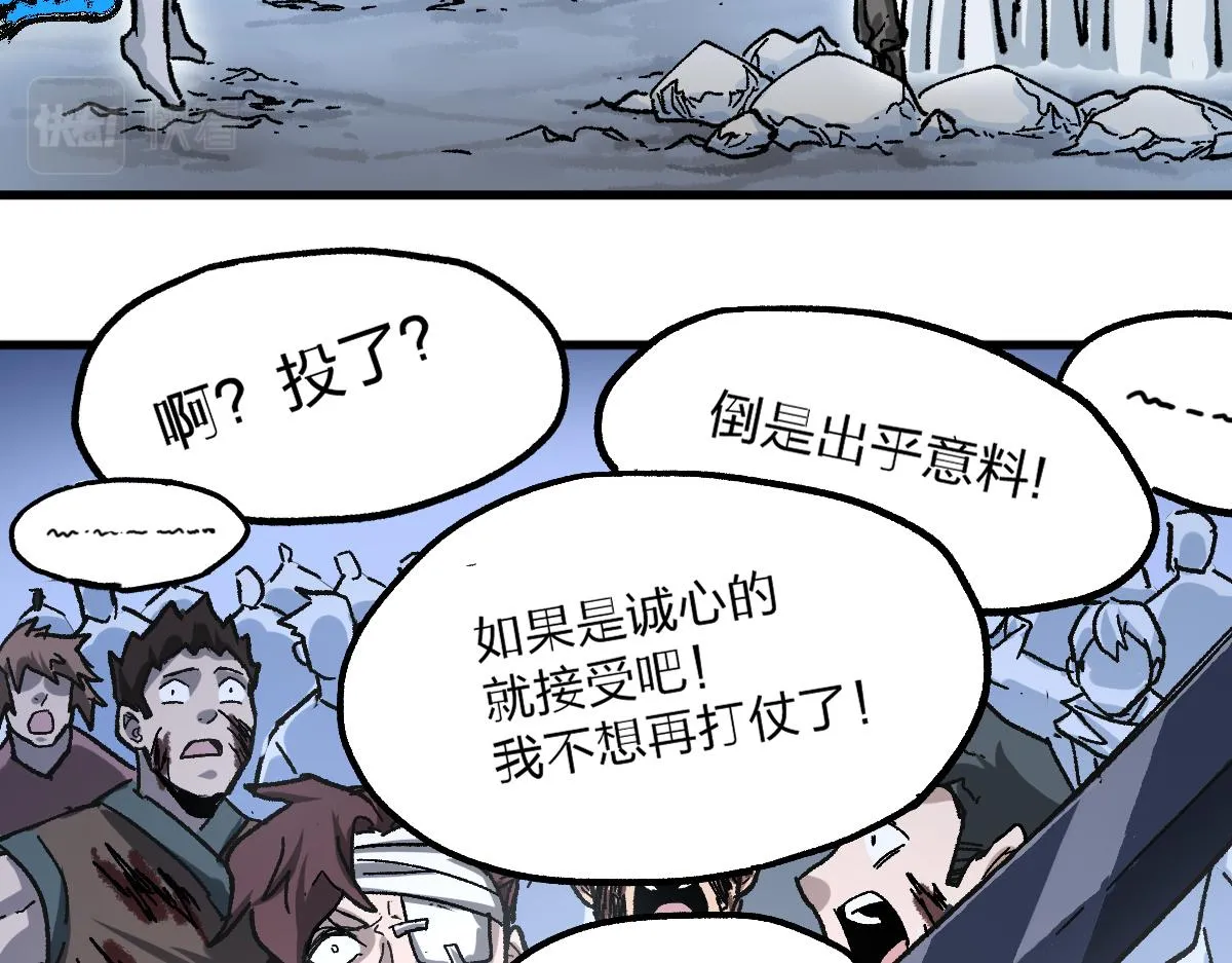 第190话 域外生物！？ 第16页