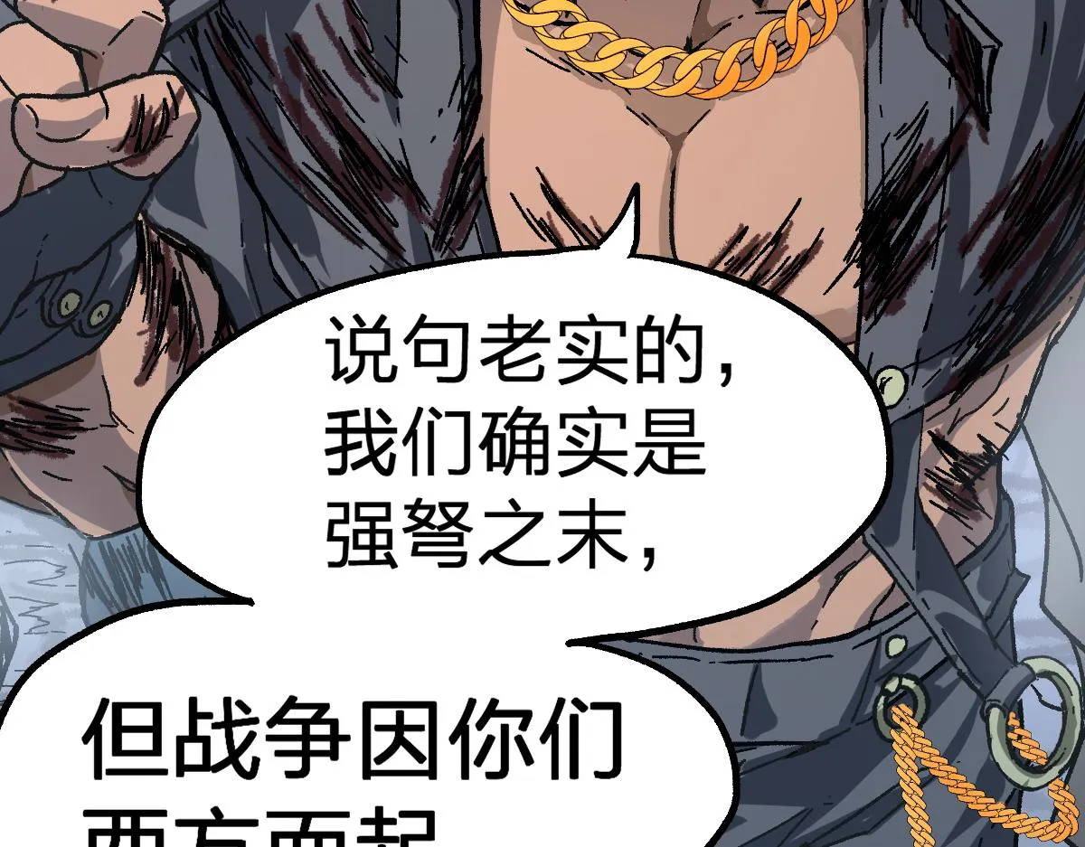 第190话 域外生物！？ 第18页