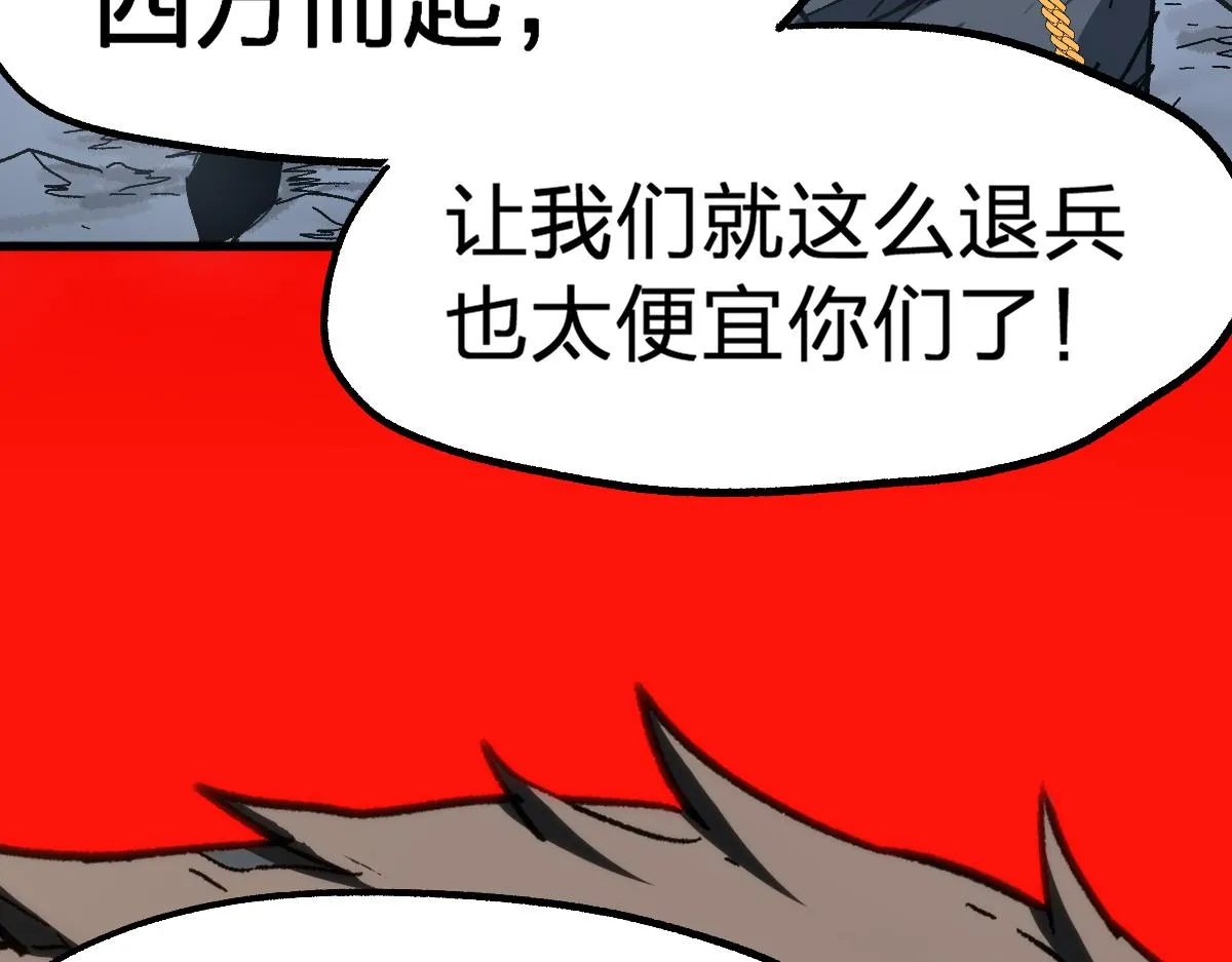第190话 域外生物！？ 第19页