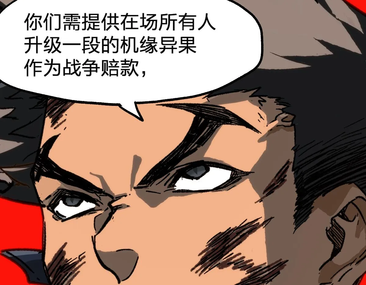 第190话 域外生物！？ 第20页
