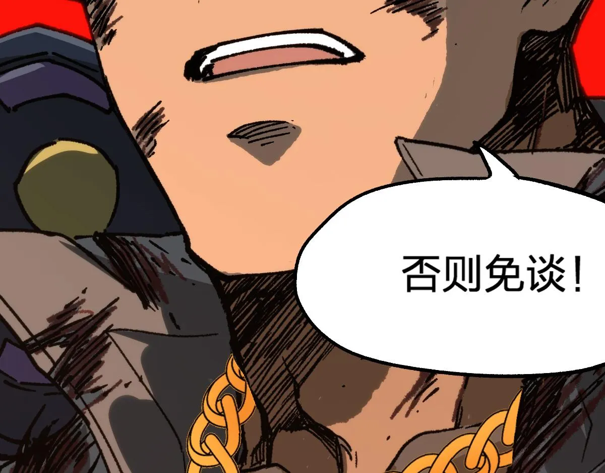 第190话 域外生物！？ 第21页