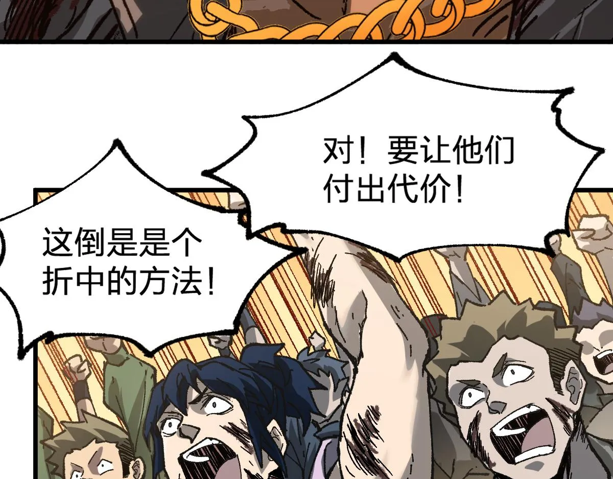 第190话 域外生物！？ 第22页
