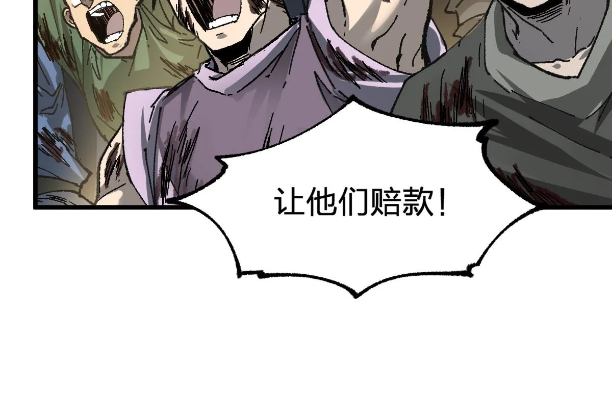 第190话 域外生物！？ 第23页