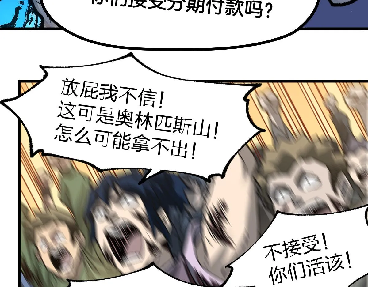 第190话 域外生物！？ 第26页