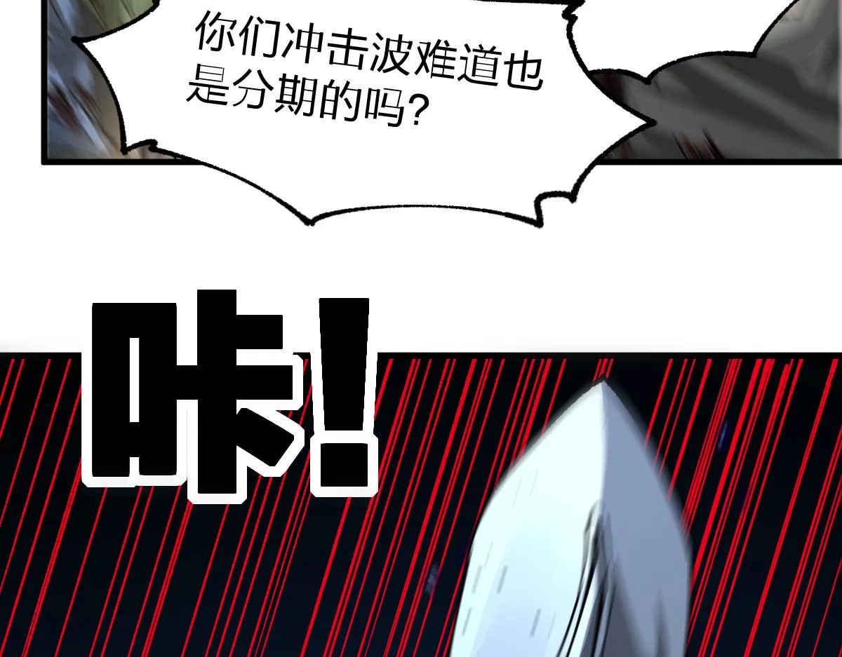 第190话 域外生物！？ 第27页