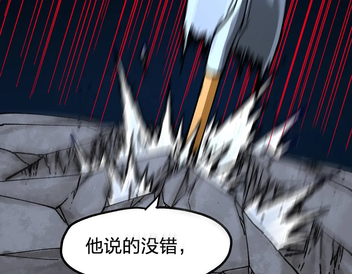 第190话 域外生物！？ 第28页