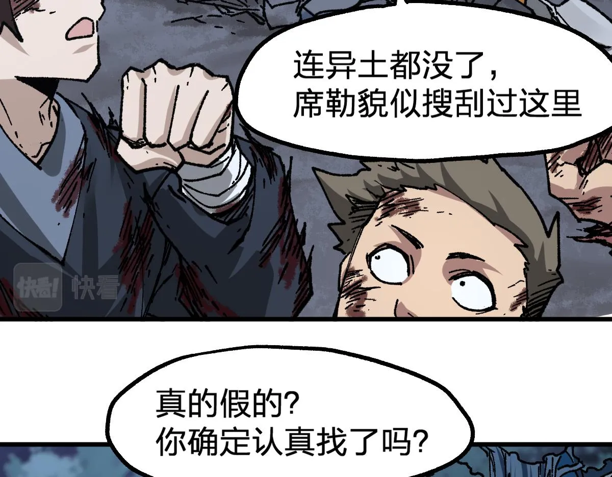 第190话 域外生物！？ 第30页
