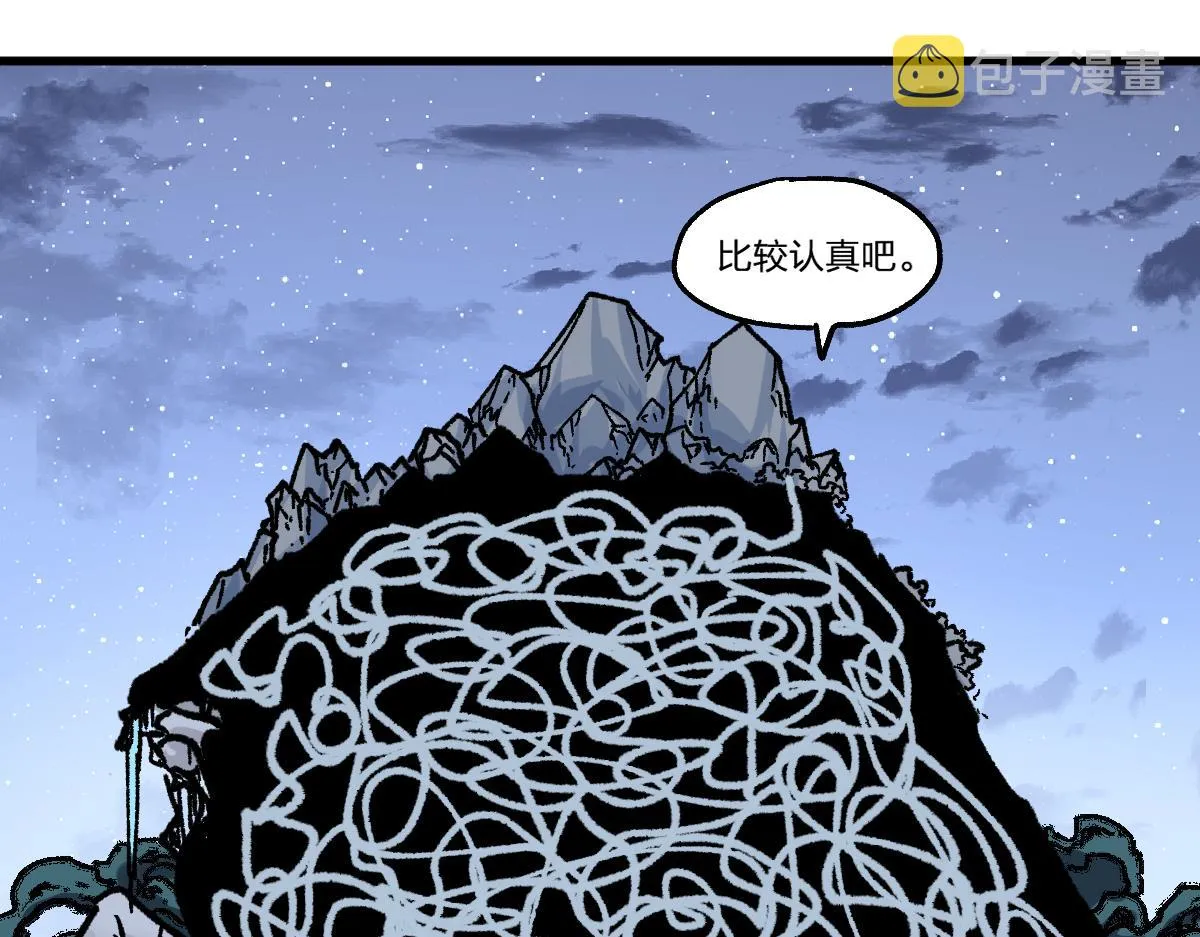 第190话 域外生物！？ 第32页