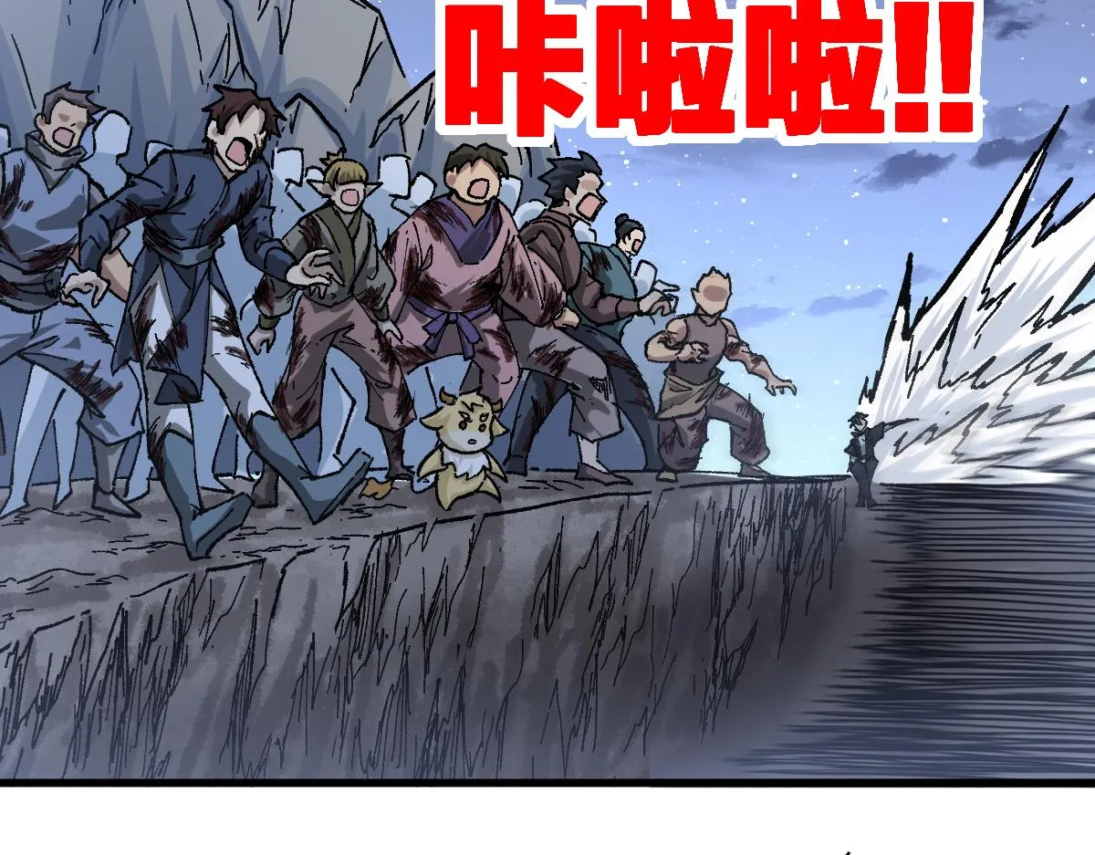 第190话 域外生物！？ 第40页