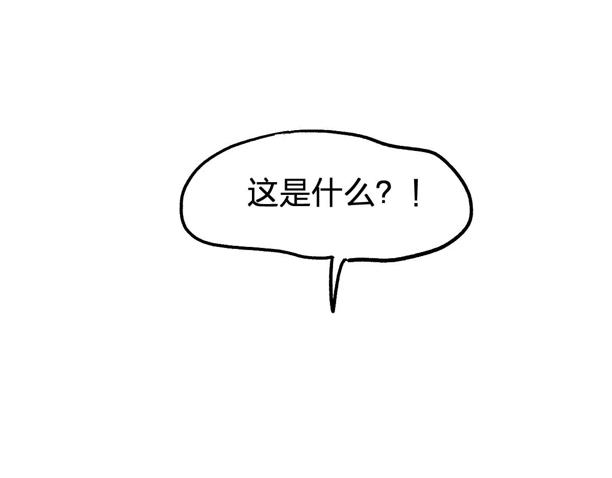 第190话 域外生物！？ 第44页