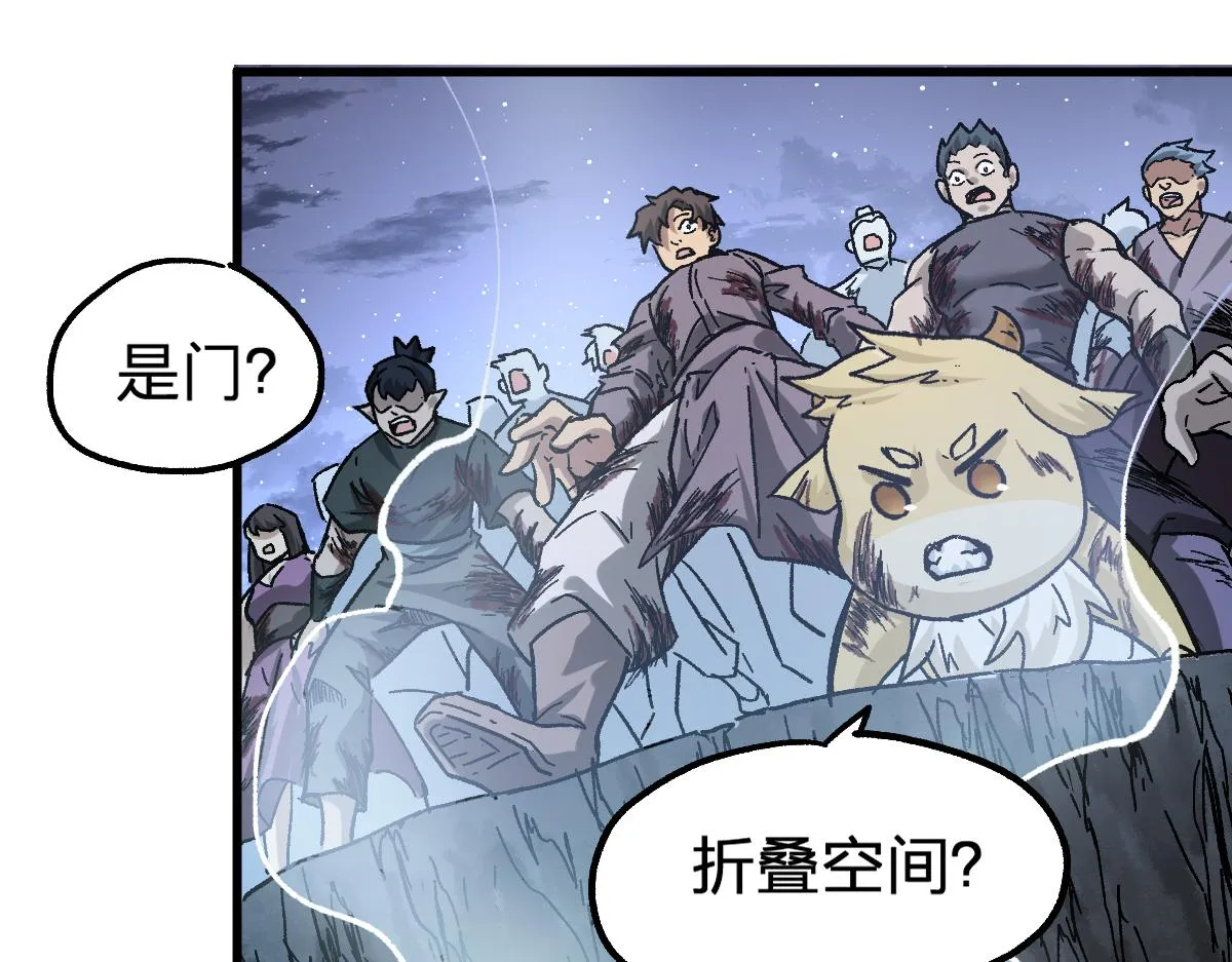 第190话 域外生物！？ 第45页