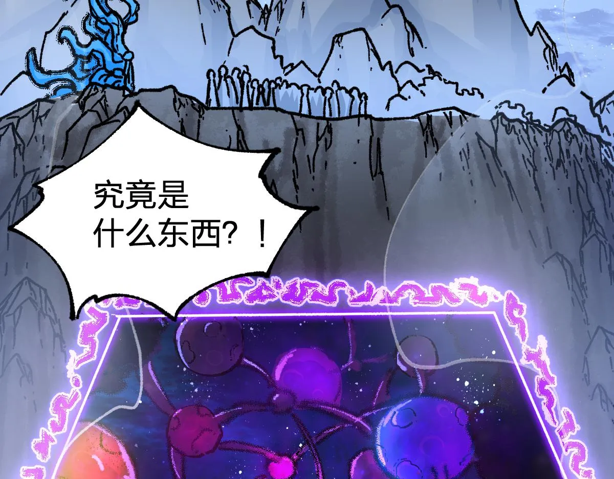 第190话 域外生物！？ 第47页