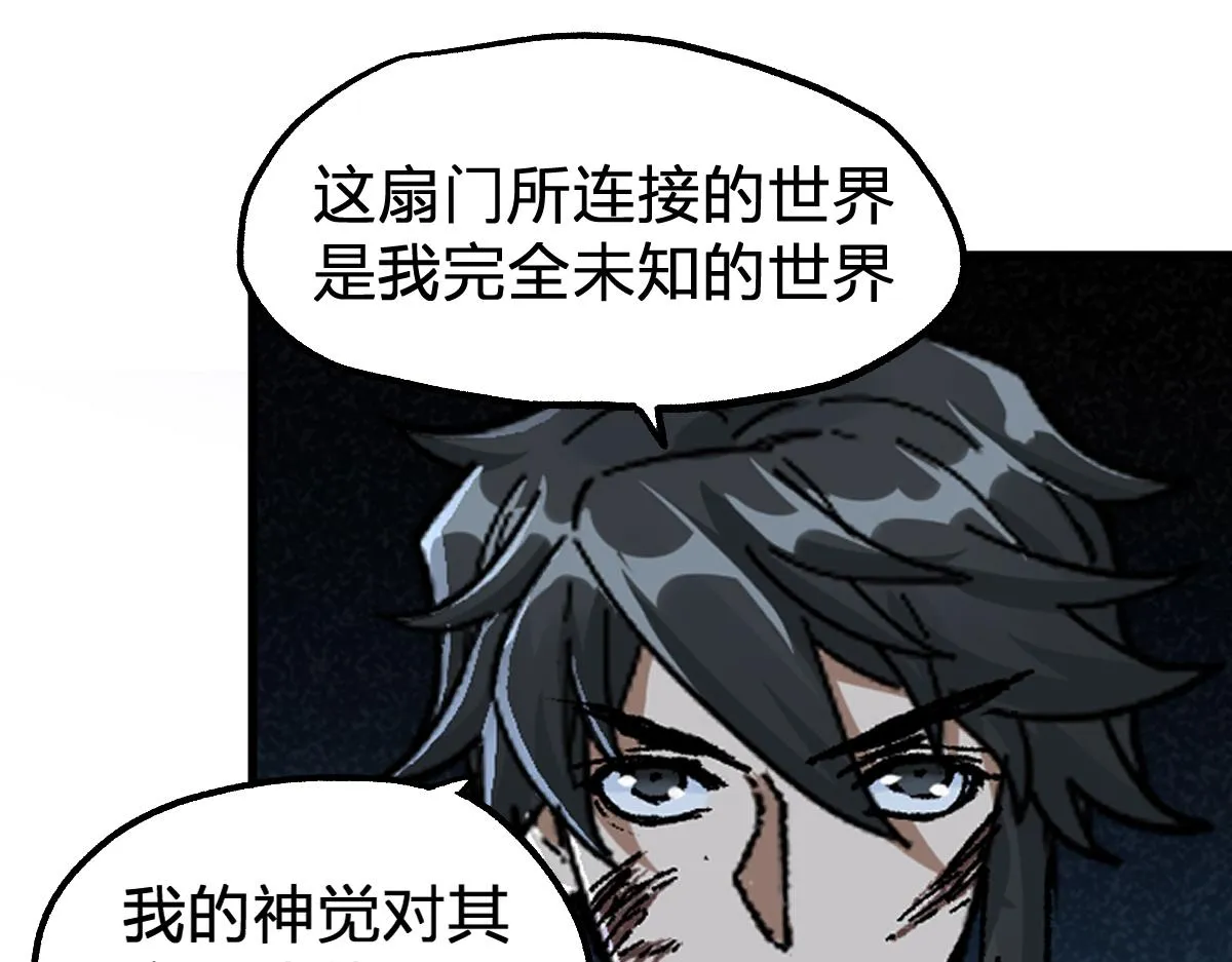 第190话 域外生物！？ 第49页