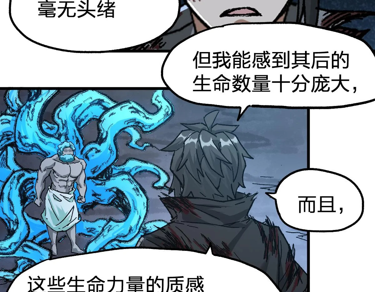 第190话 域外生物！？ 第50页
