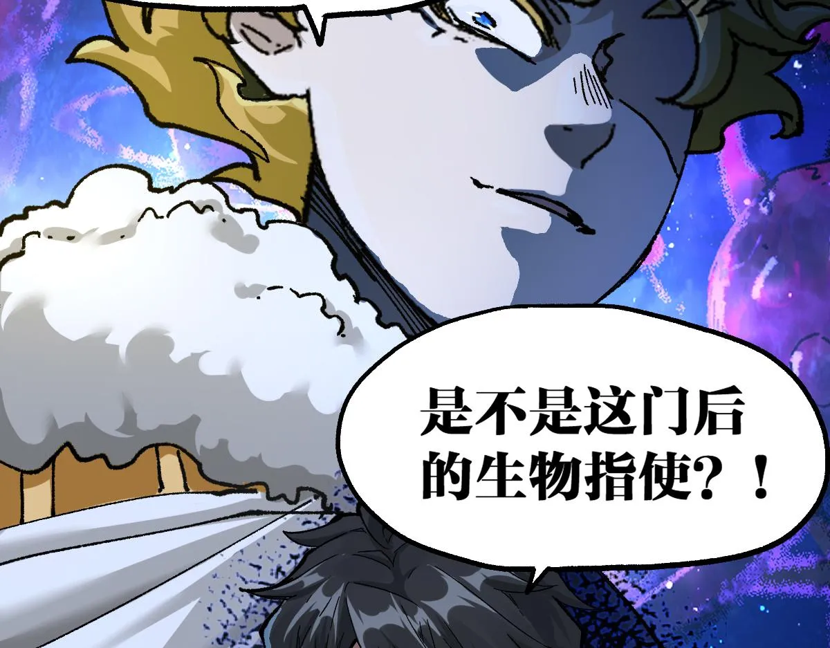 第190话 域外生物！？ 第52页