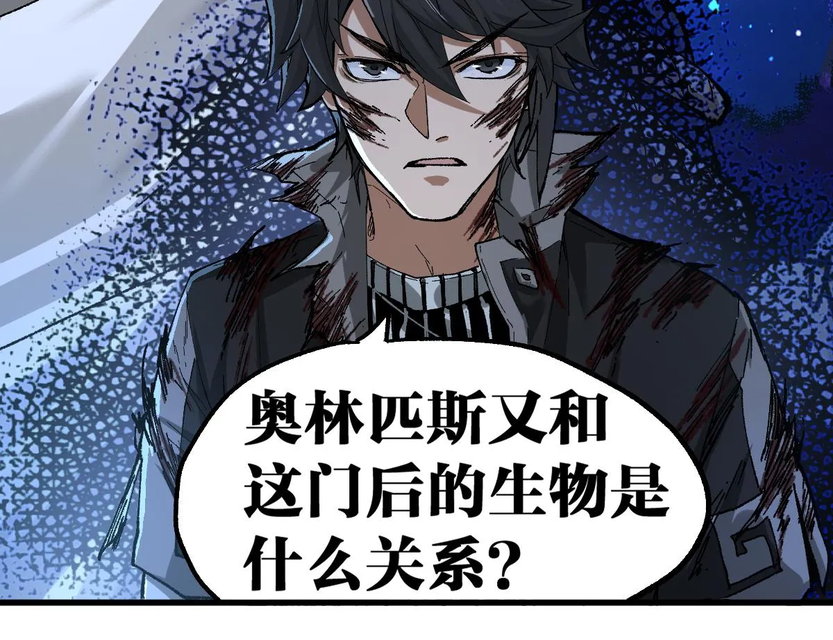 第190话 域外生物！？ 第53页