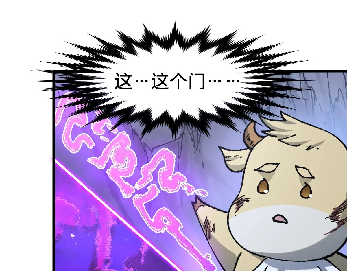 第190话 域外生物！？ 第54页
