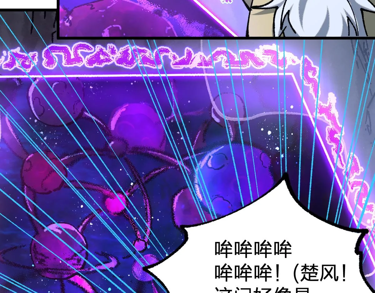 第190话 域外生物！？ 第55页