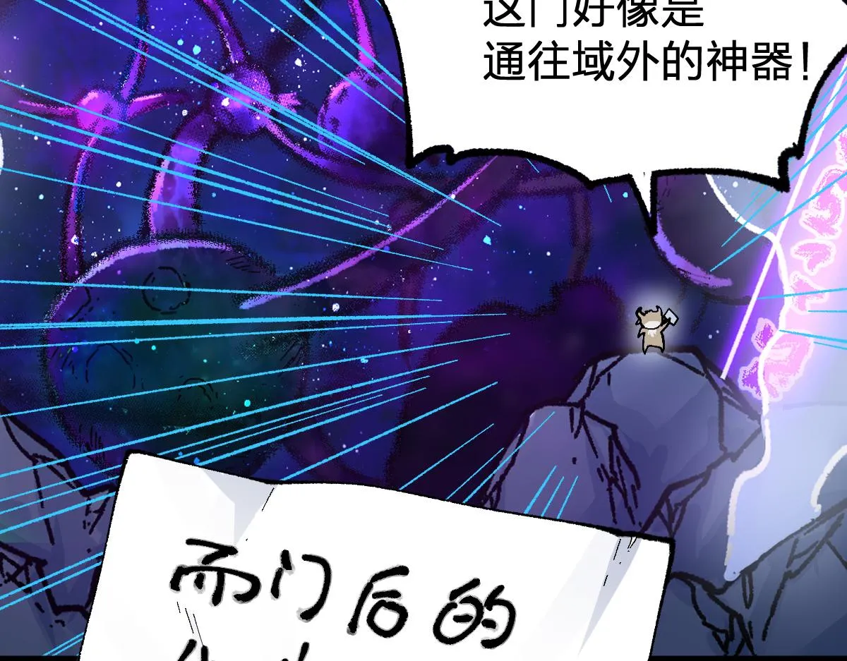 第190话 域外生物！？ 第56页