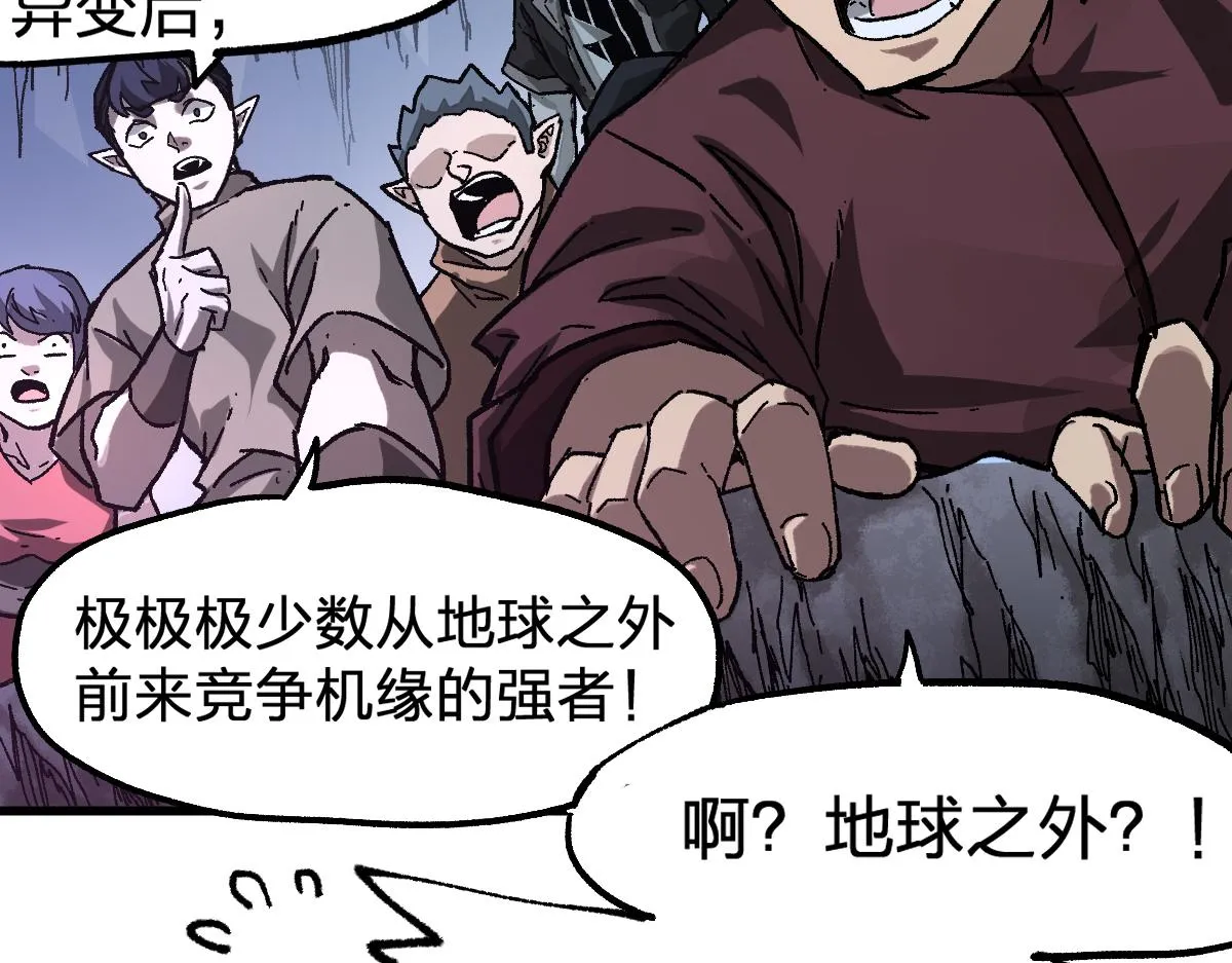 第190话 域外生物！？ 第60页