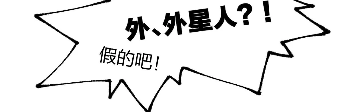 第190话 域外生物！？ 第61页