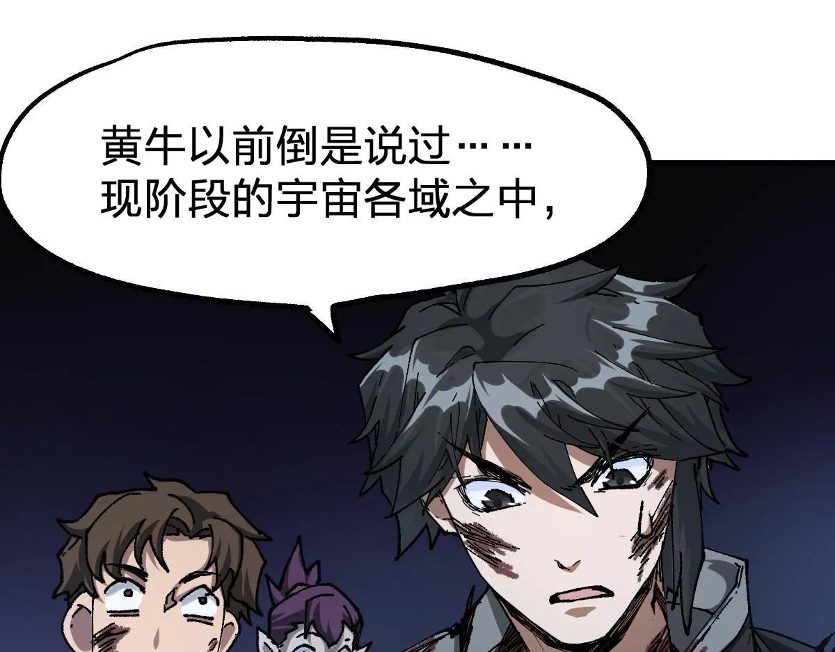 第190话 域外生物！？ 第62页