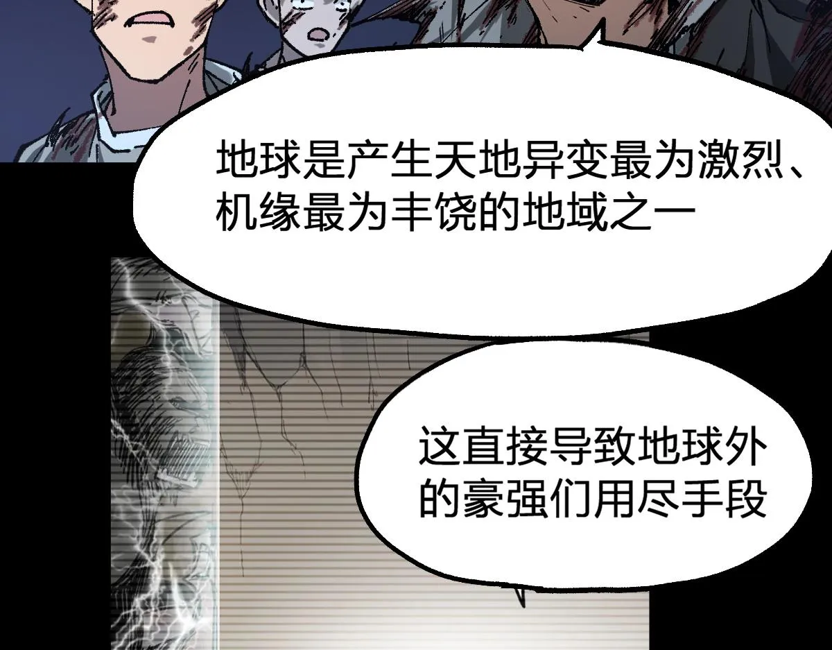 第190话 域外生物！？ 第63页