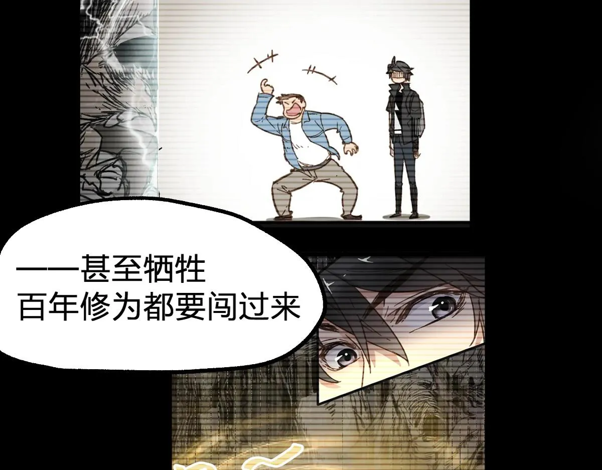第190话 域外生物！？ 第64页