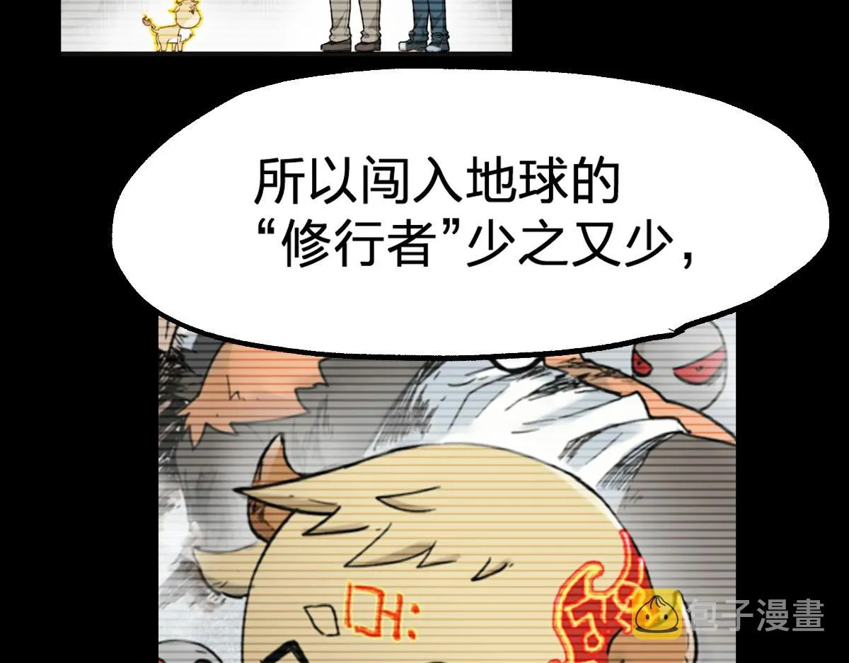 第190话 域外生物！？ 第66页