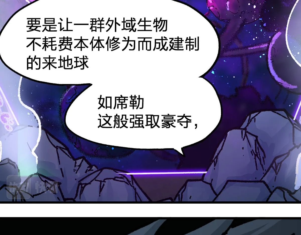 第190话 域外生物！？ 第69页