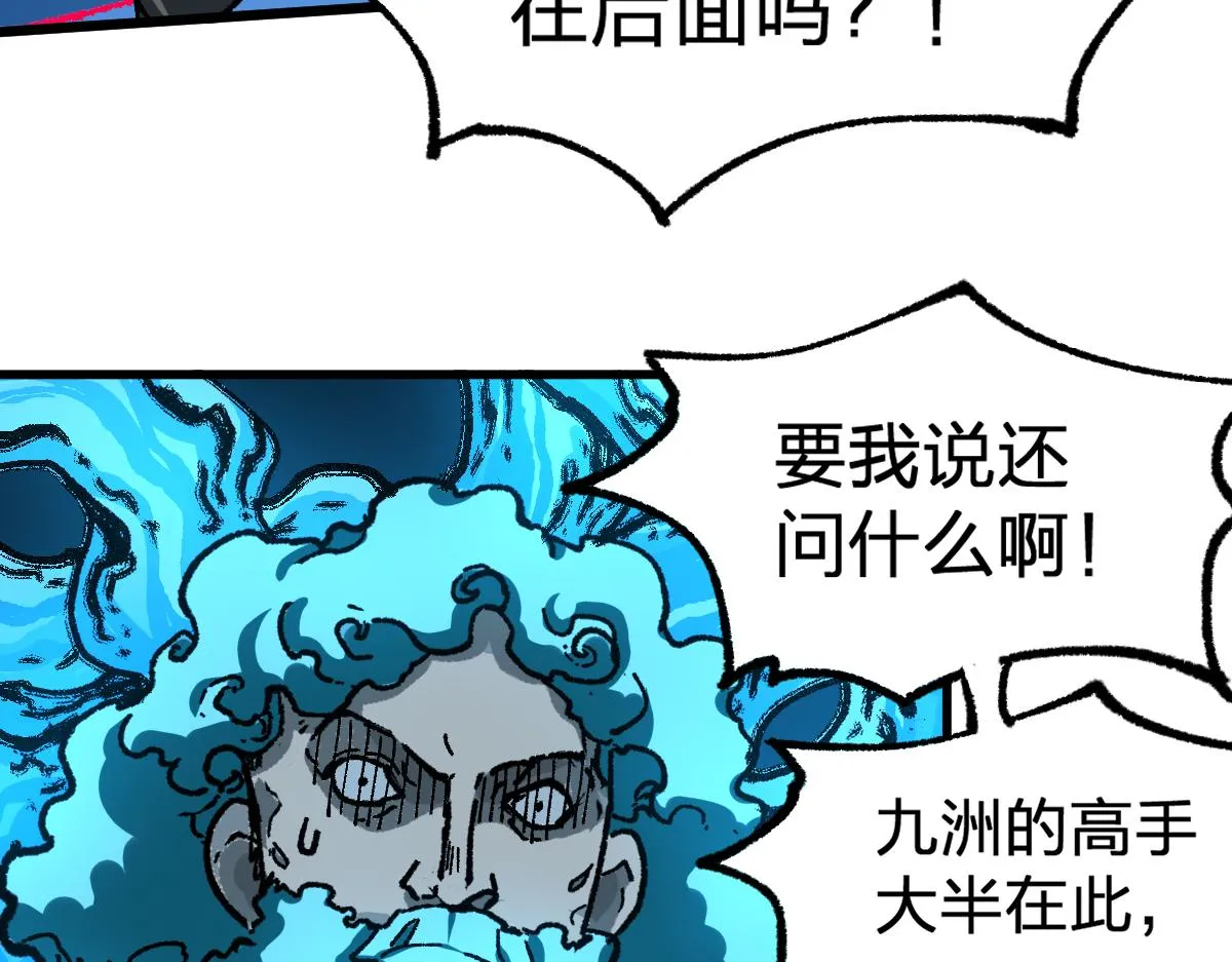 第190话 域外生物！？ 第75页
