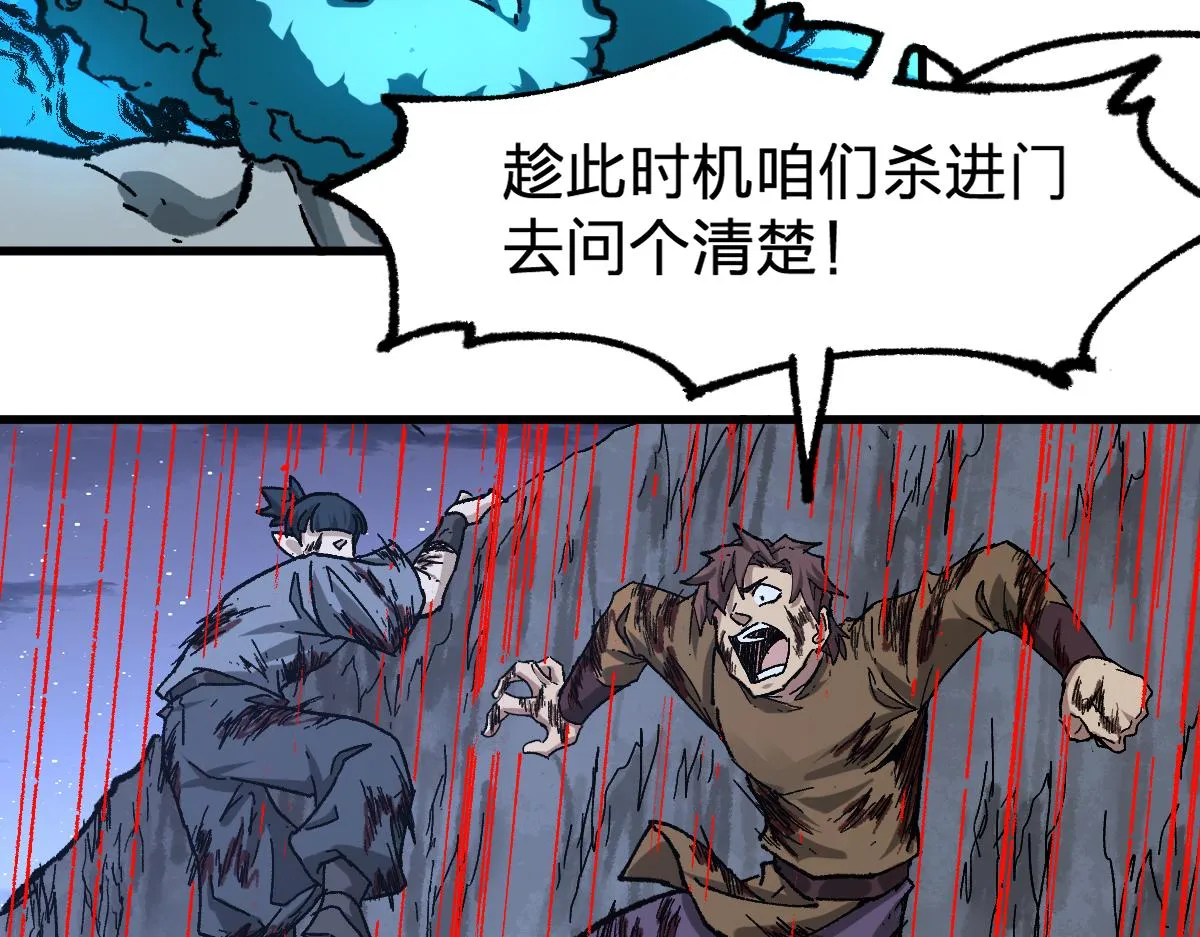 第190话 域外生物！？ 第76页
